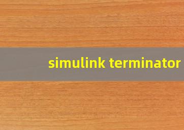 simulink terminator